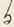 字す