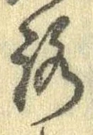 已定位未指定