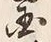 Character 国