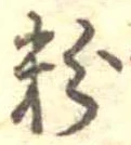 Located 粉