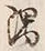 字隅