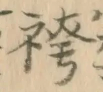 位置 確認된 袴