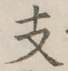 位置 確認된 支