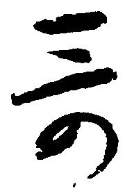 Đã định vị 哥
