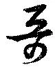 Đã định vị 哥