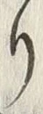 𡨸江