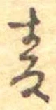 已定位未指定