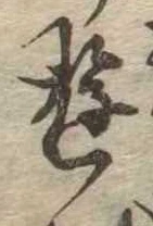 位置 確認된 遊