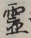 已定位未指定
