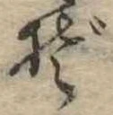 Đã định vị ぞ