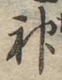 Located 神