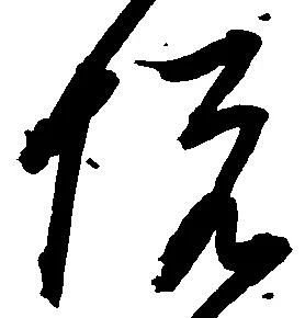 已定位悦