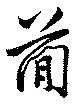 簡 위치 확인됨