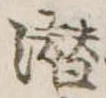 未割り当ての位置