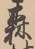 Located 森