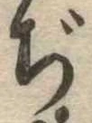 ぢの位置