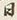 文字日