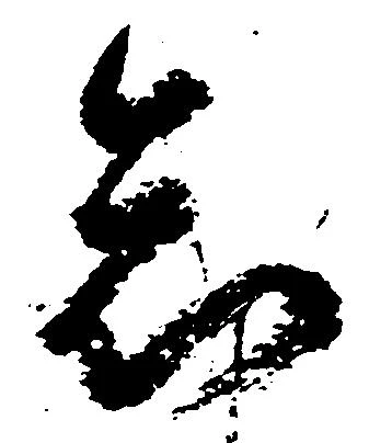 位置定マレル怠
