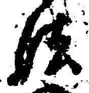 Character 法