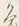 “争”字