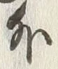 Character 外