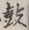Located 鼓