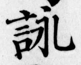Located 詠