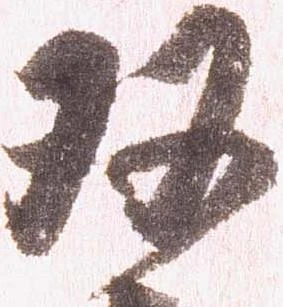 位置 確認된 双