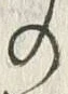 字思