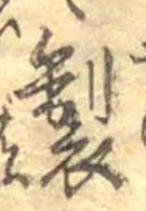 位置 確認된 製