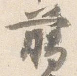 臈 위치 확인됨
