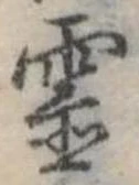 已定位未指定