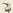 “ま”字
