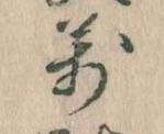 位置 確認된 万