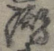 未割り当ての位置
