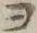 字ヨ