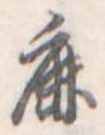鹿の位置