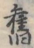 未割り当ての位置