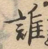 位置定マレル誰