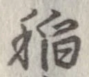 已定位未指定