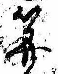 Located 算
