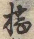位置定マレル橋