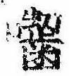 囓 위치 확인됨