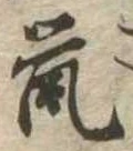 Located 鼠