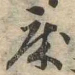 Located 床