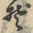Đã định vị ぞ