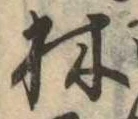 林の位置