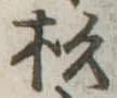 杉 위치 확인됨