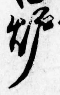位置 確認된 未指定