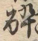已定位未指定